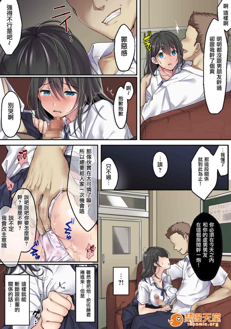 汉化版-彼女の犯したアヤマチ-2_第1集