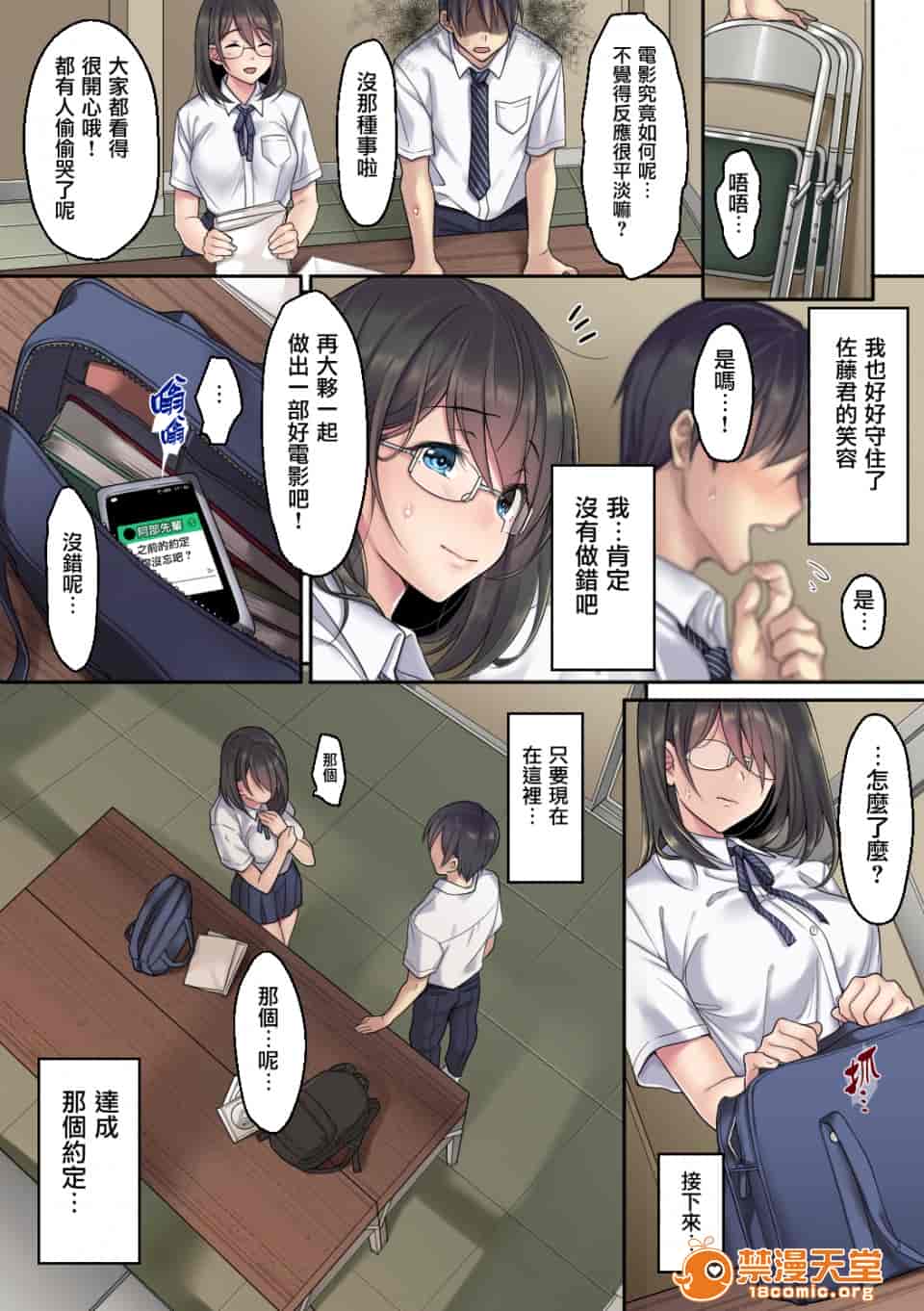 汉化版-彼女の犯したアヤマチ-2_第1集