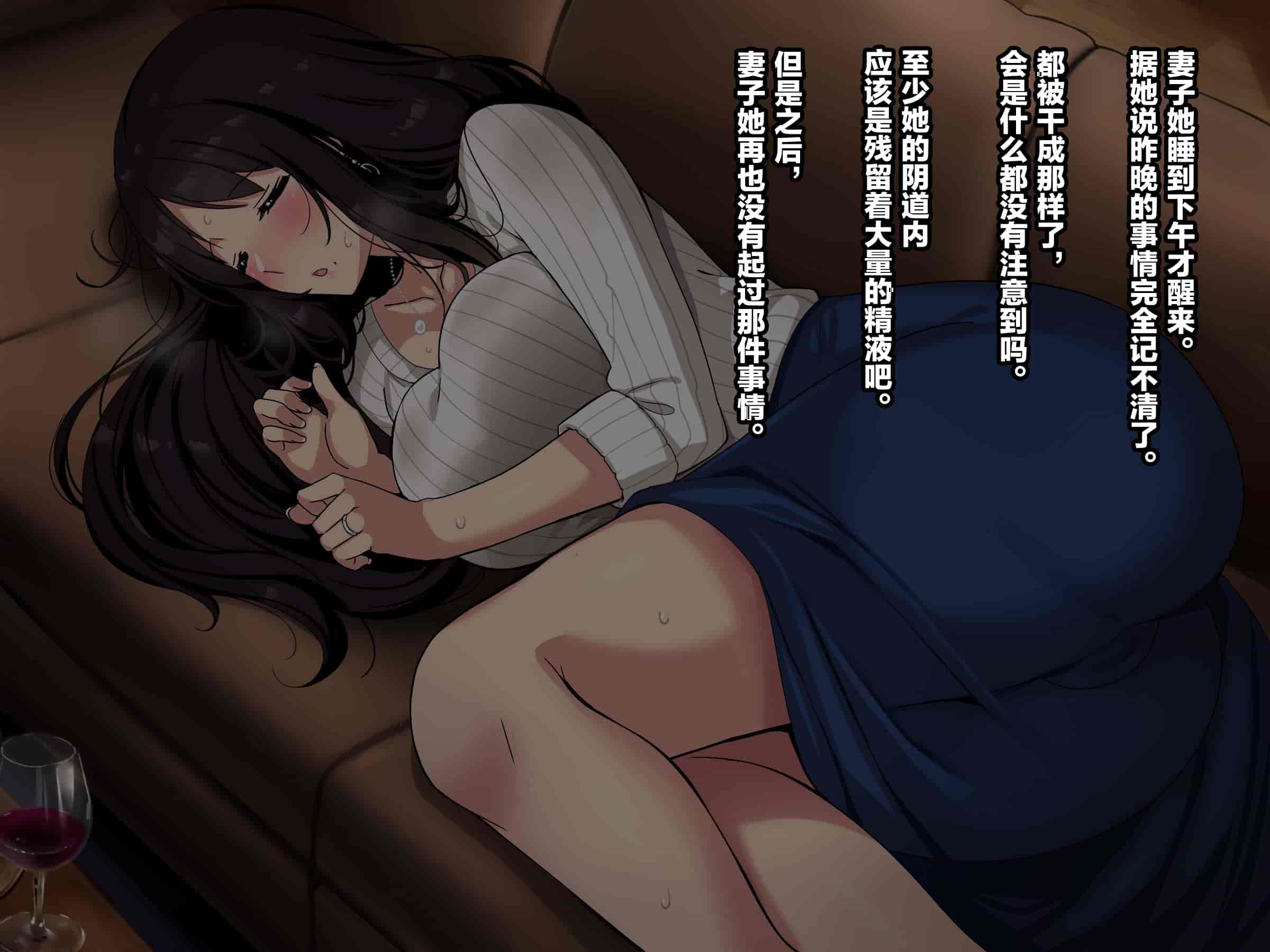 汉化版-文件もしも妻が生に抱かれたら夹_第6集