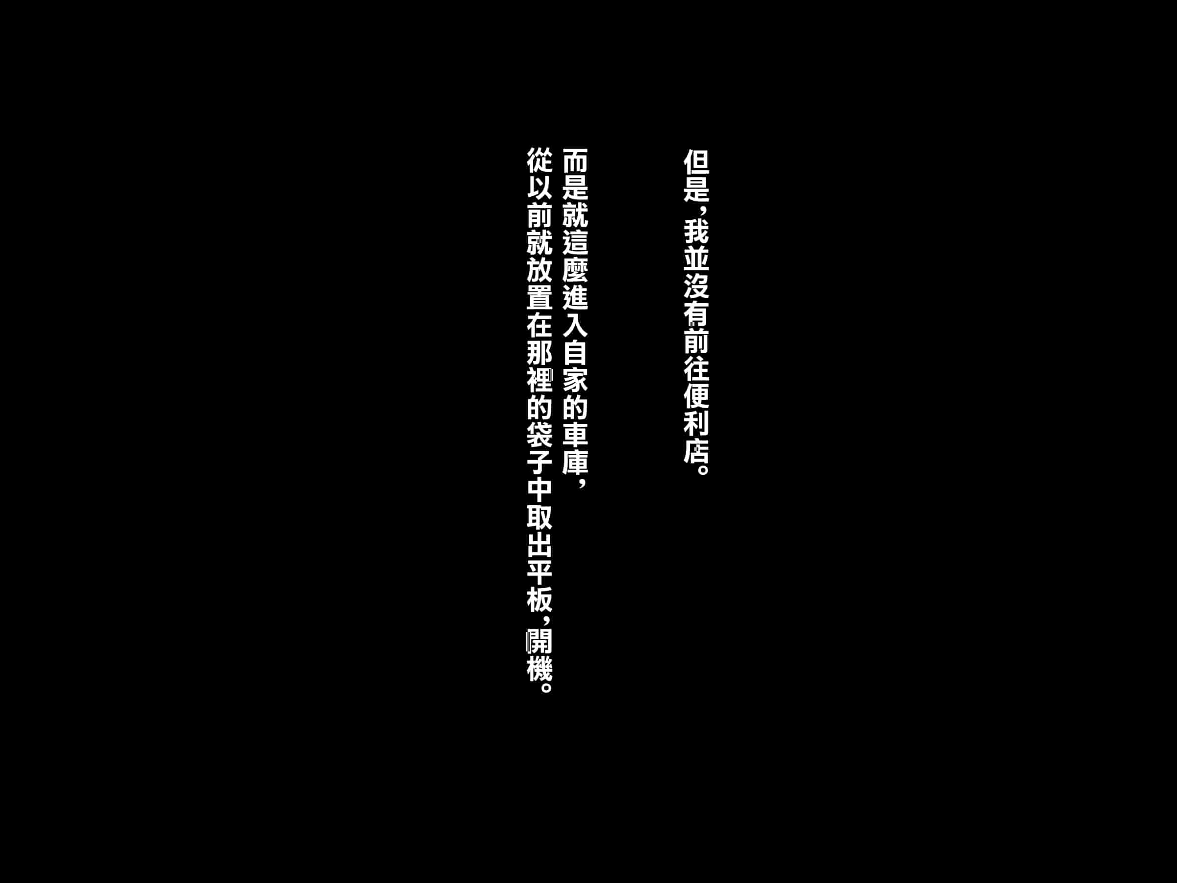 汉化版-文件もしも妻が生に抱かれたら夹_第1集