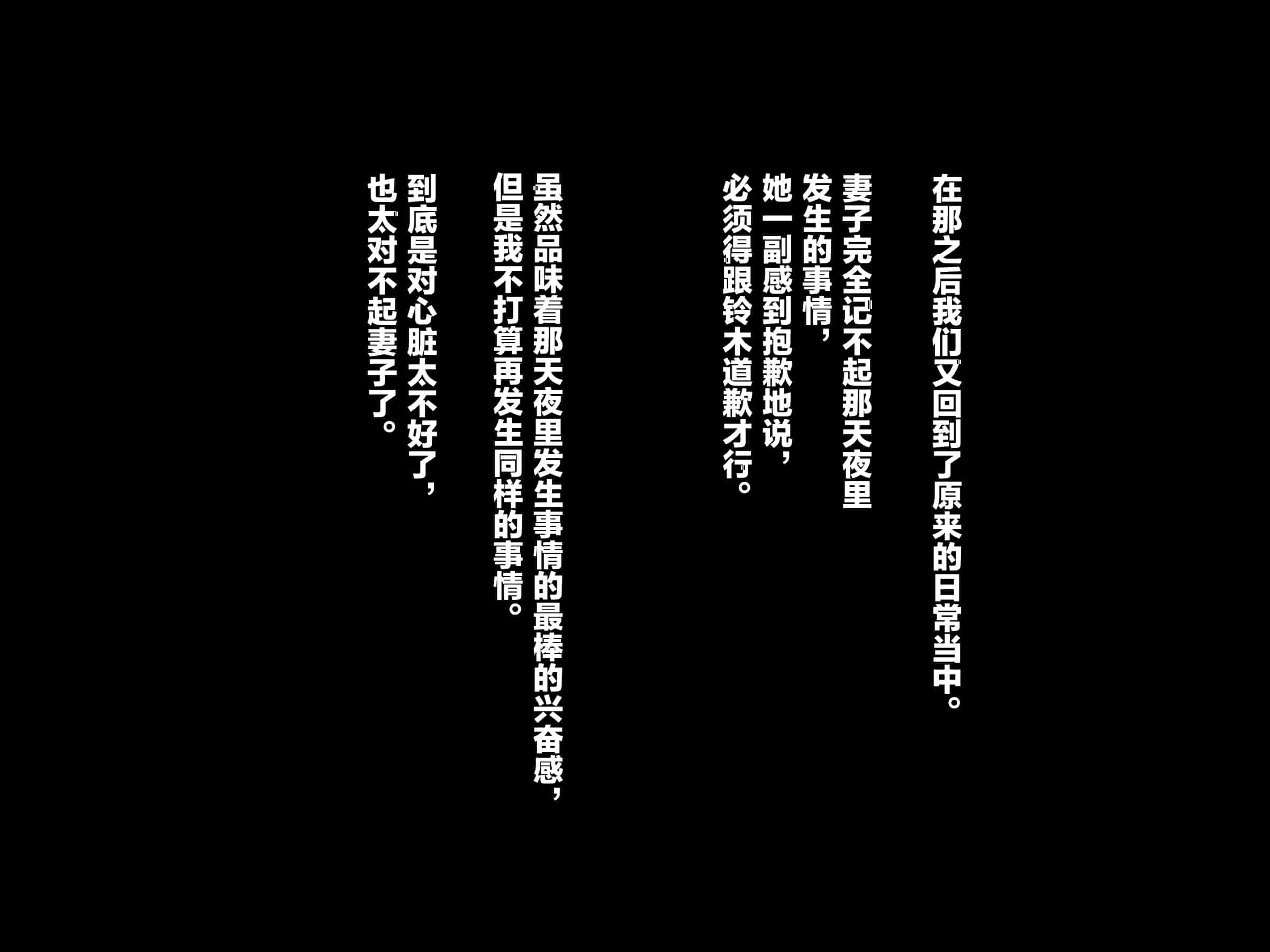 汉化版-文件もしも妻が生に抱かれたら夹_第4集