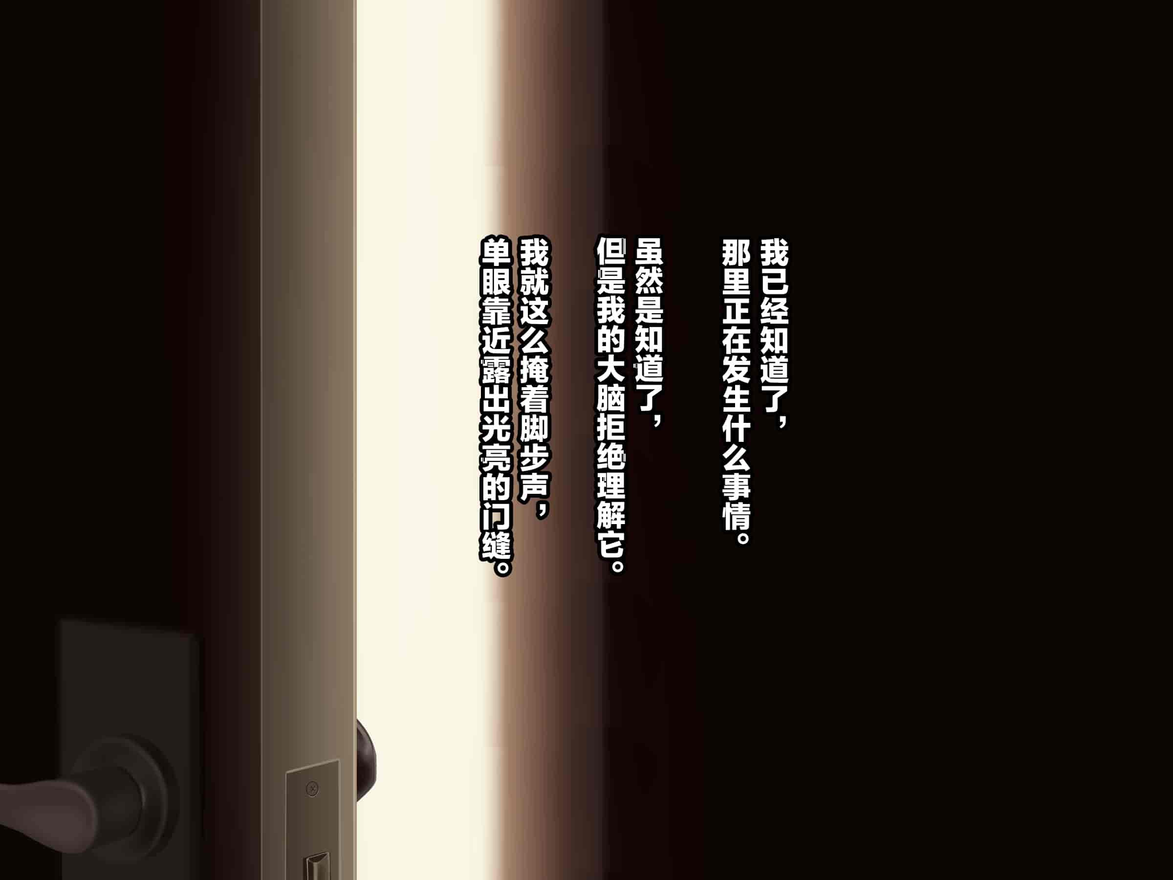 汉化版-文件もしも妻が生に抱かれたら夹_第4集