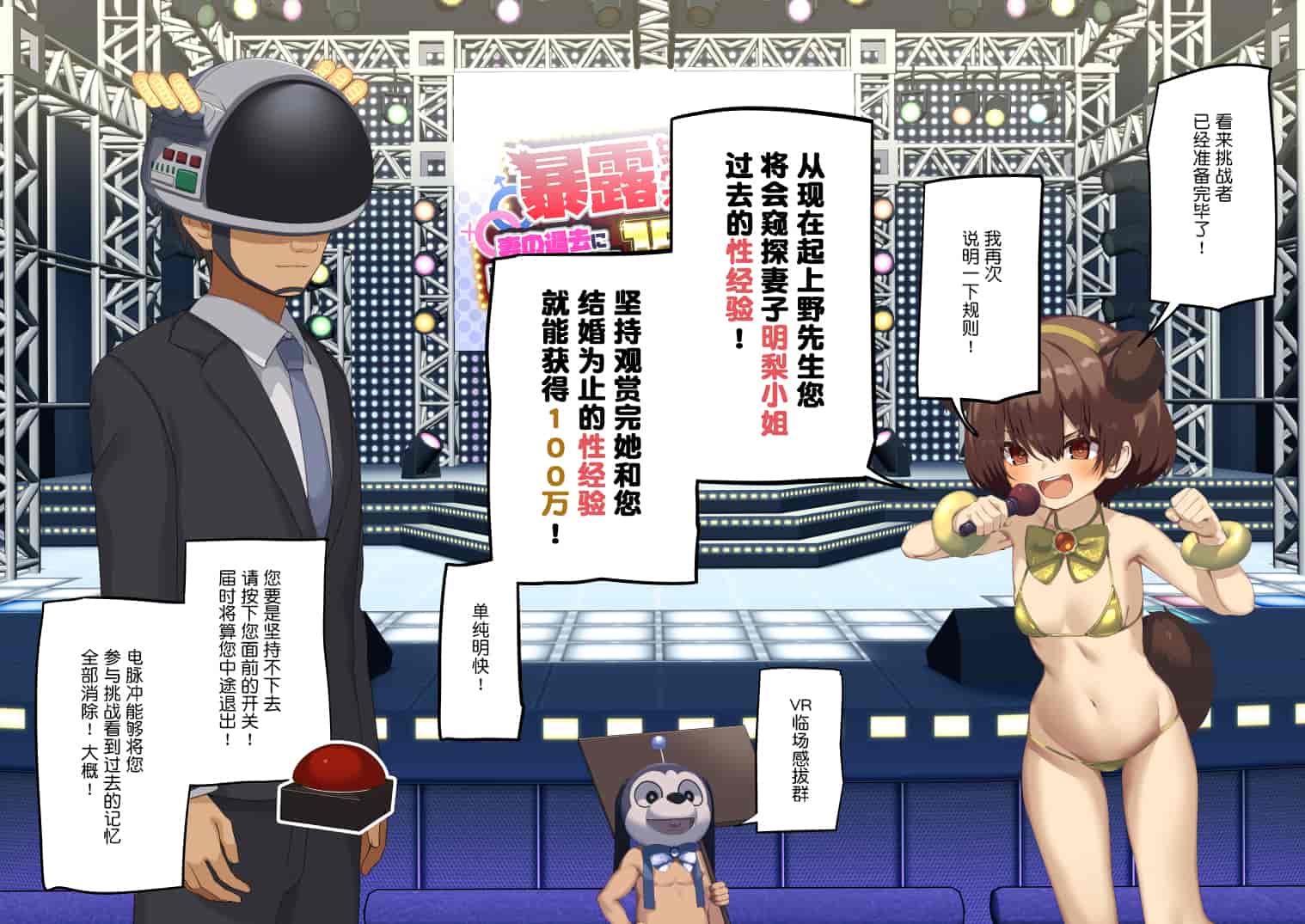汉化版-暴露セックスTV-妻の過去に耐えられたら100万円- [中国翻译]_第1集