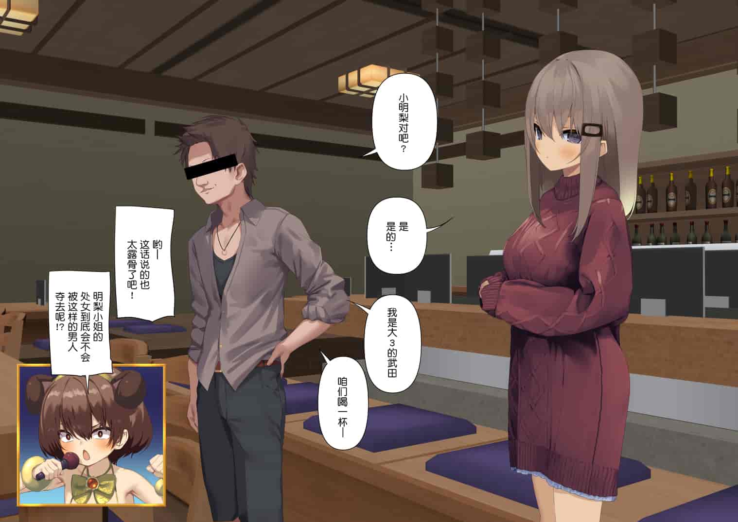 汉化版-暴露セックスTV-妻の過去に耐えられたら100万円- [中国翻译]_第1集