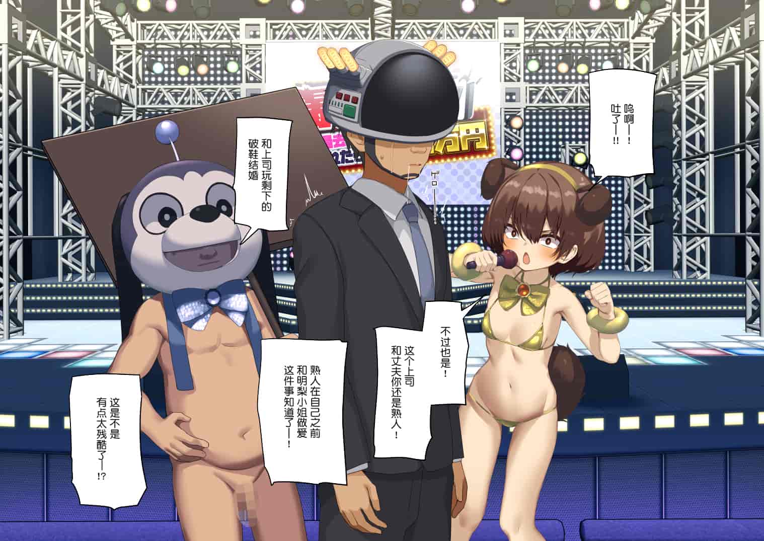 汉化版-暴露セックスTV-妻の過去に耐えられたら100万円- [中国翻译]_第8集