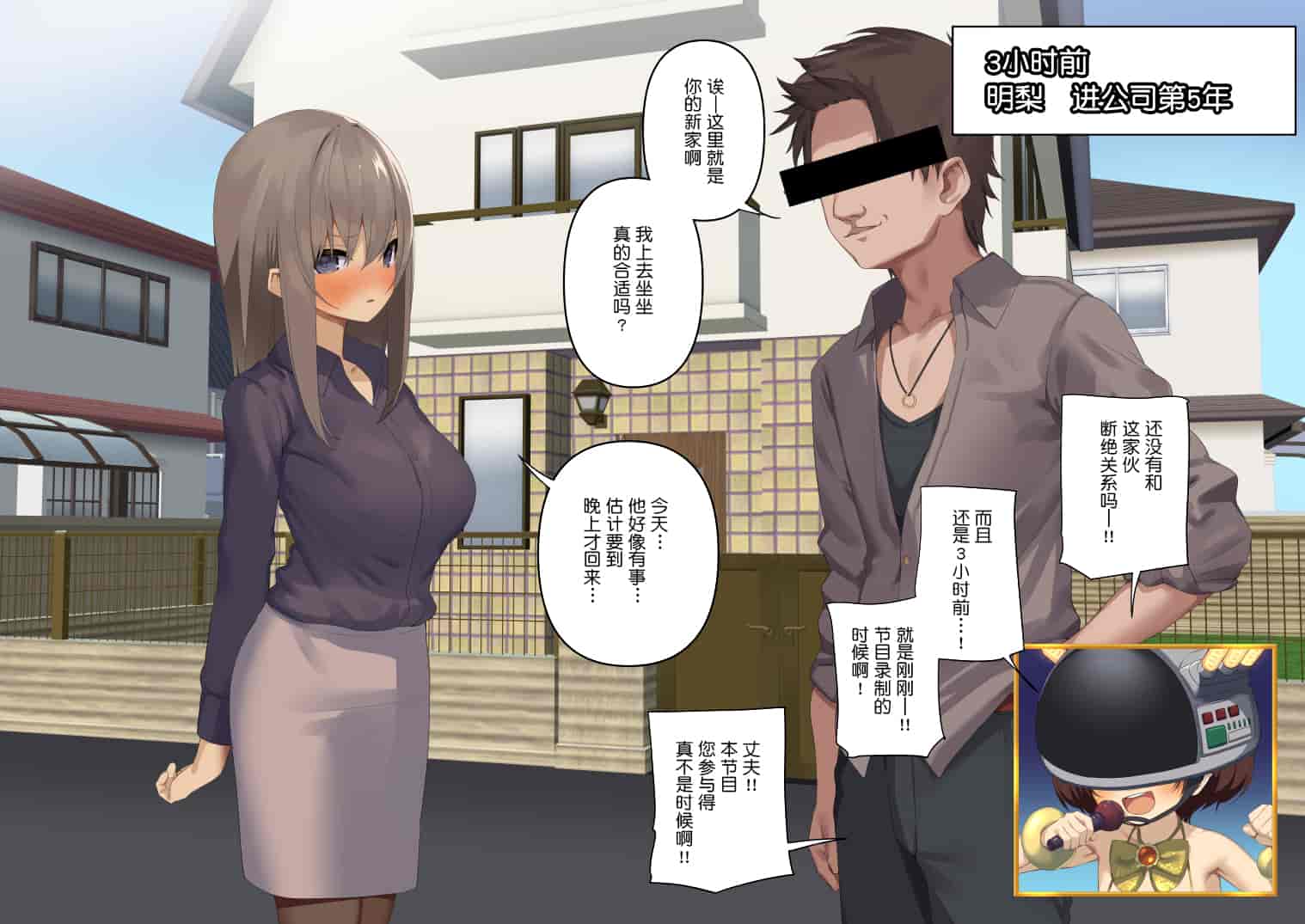 汉化版-暴露セックスTV-妻の過去に耐えられたら100万円- [中国翻译]_第9集