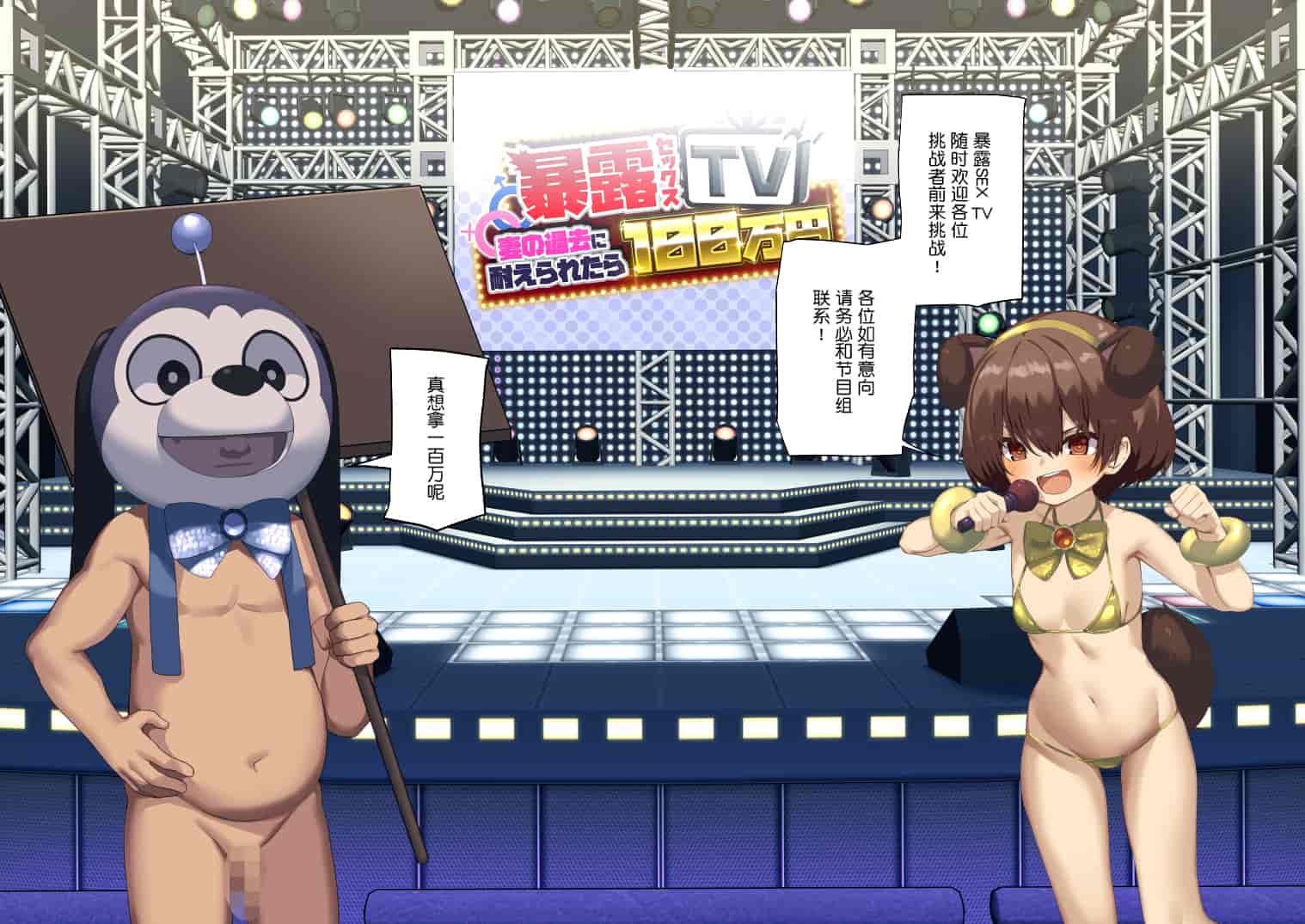 汉化版-暴露セックスTV-妻の過去に耐えられたら100万円- [中国翻译]_第10集