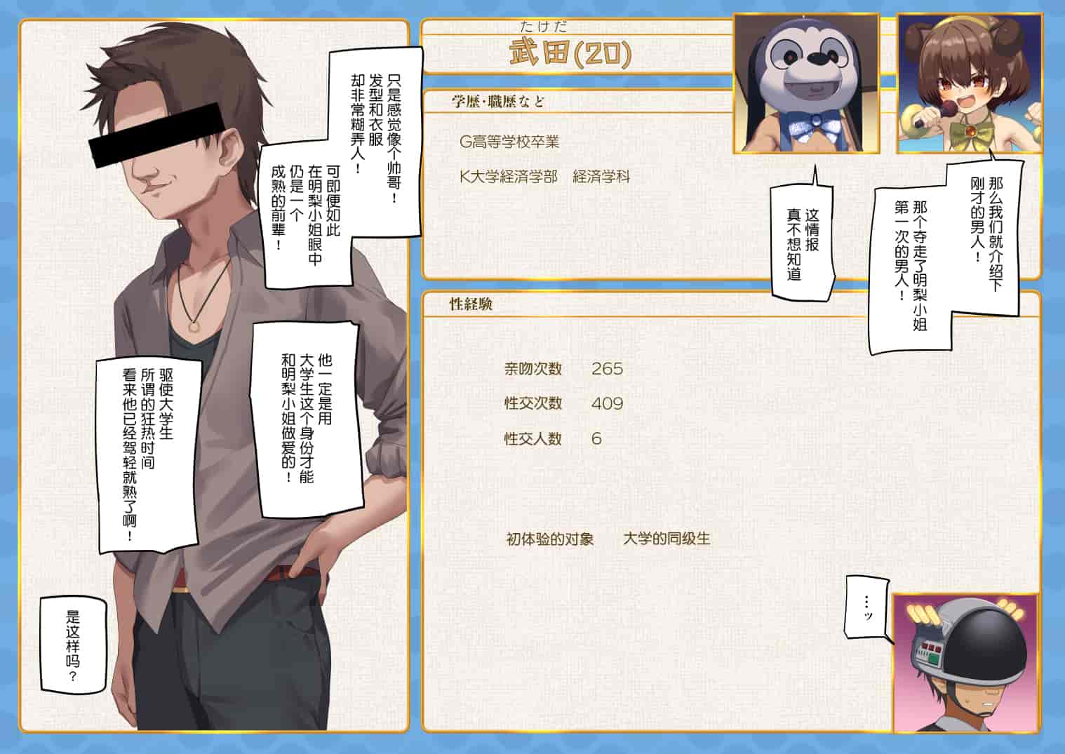 汉化版-暴露セックスTV-妻の過去に耐えられたら100万円- [中国翻译]_第2集