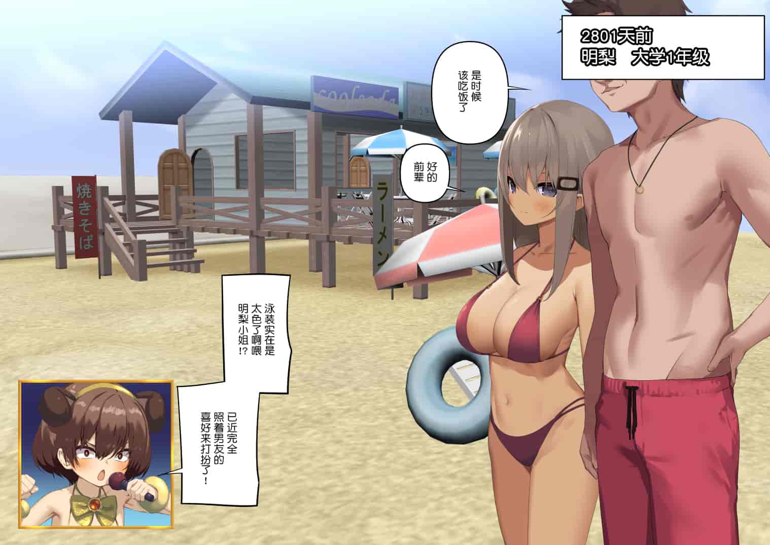 汉化版-暴露セックスTV-妻の過去に耐えられたら100万円- [中国翻译]_第4集