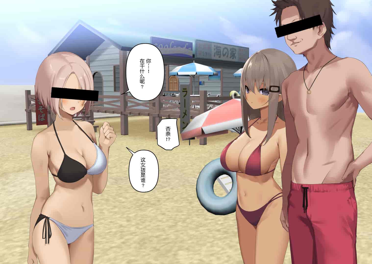 汉化版-暴露セックスTV-妻の過去に耐えられたら100万円- [中国翻译]_第4集