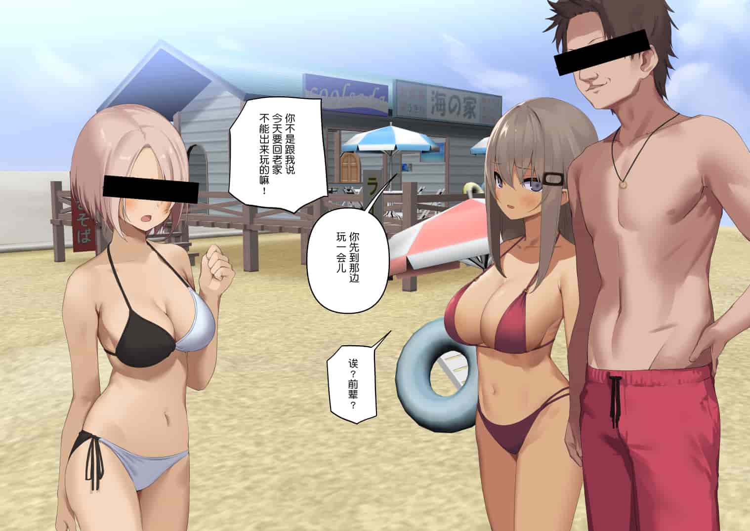 汉化版-暴露セックスTV-妻の過去に耐えられたら100万円- [中国翻译]_第4集