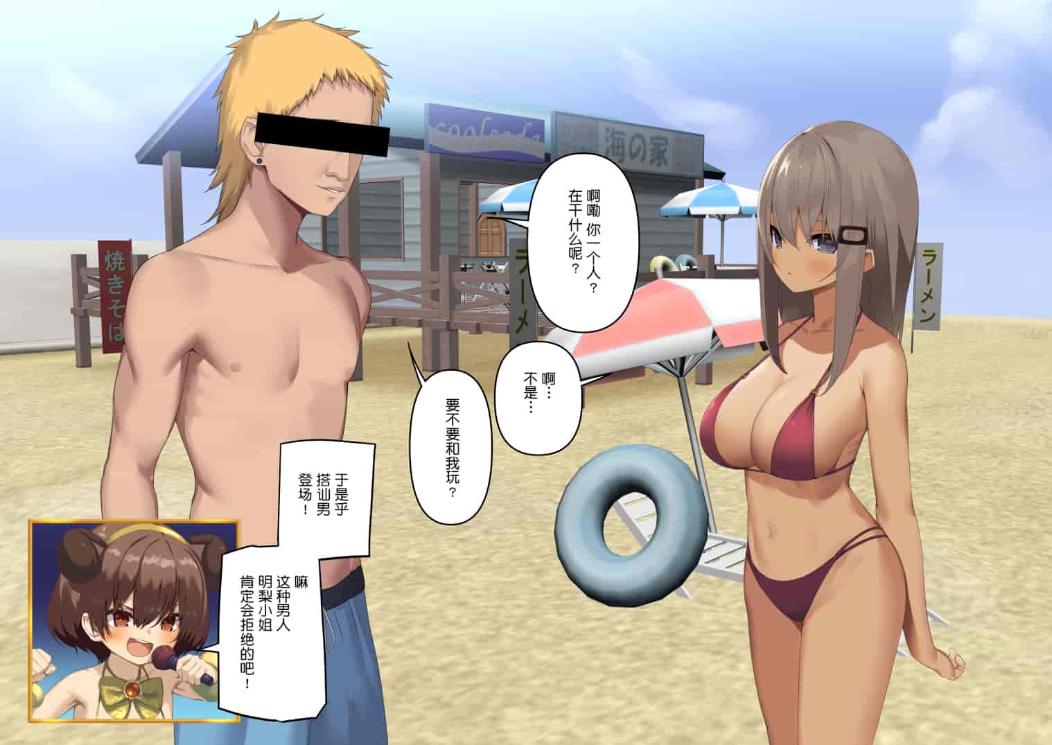 汉化版-暴露セックスTV-妻の過去に耐えられたら100万円- [中国翻译]_第4集