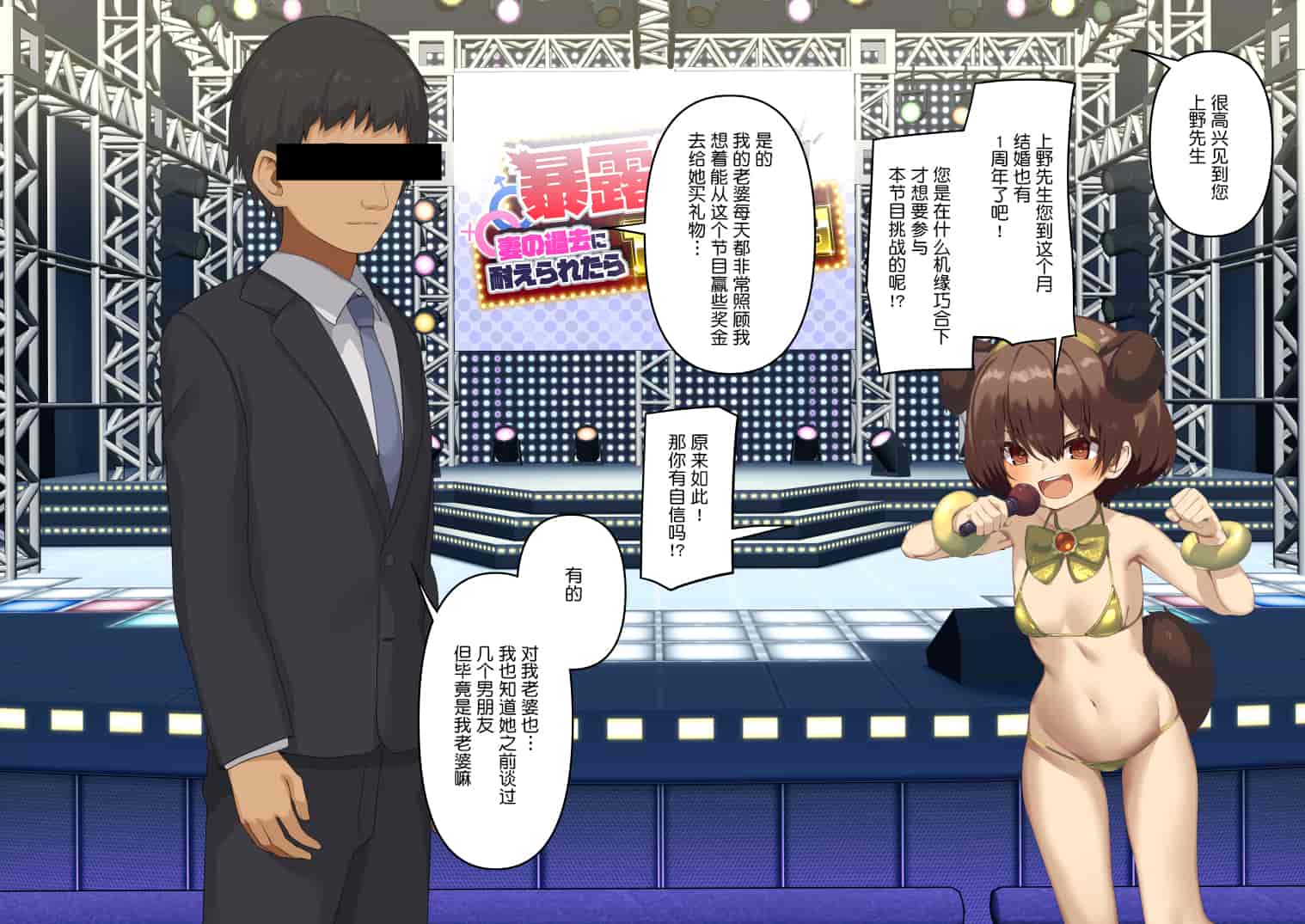 汉化版-暴露セックスTV-妻の過去に耐えられたら100万円- [中国翻译]_第1集