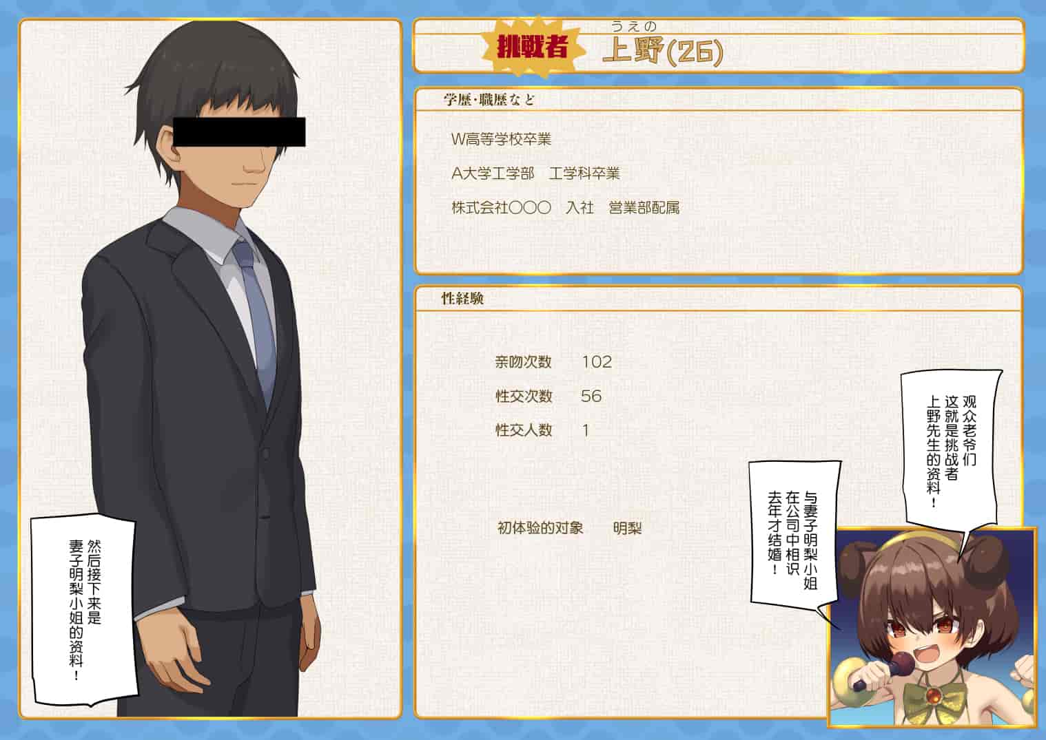 汉化版-暴露セックスTV-妻の過去に耐えられたら100万円- [中国翻译]_第1集