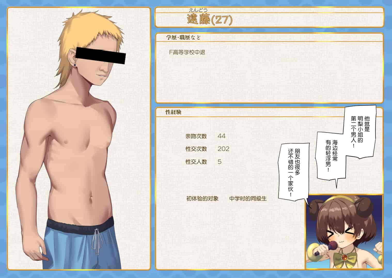 汉化版-暴露セックスTV-妻の過去に耐えられたら100万円- [中国翻译]_第5集