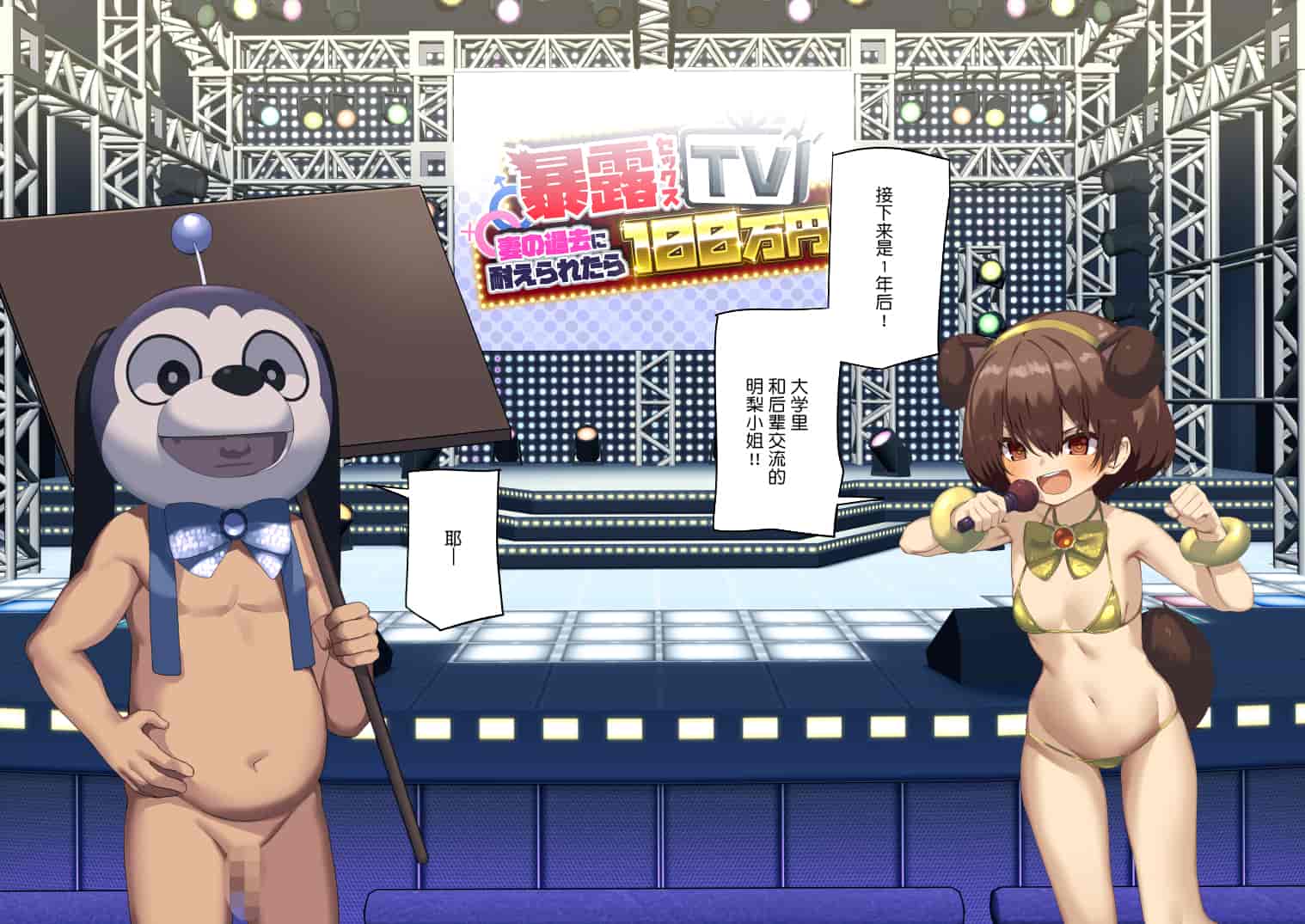 汉化版-暴露セックスTV-妻の過去に耐えられたら100万円- [中国翻译]_第5集