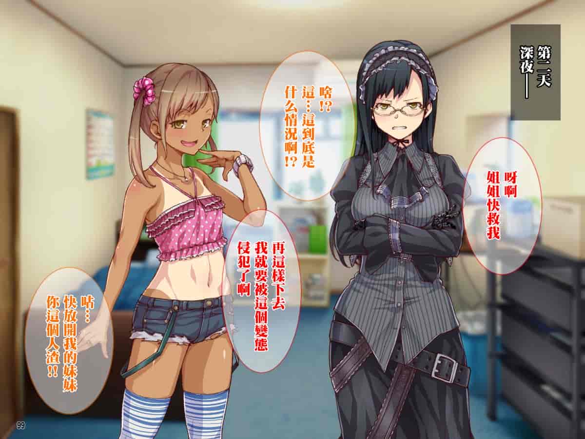 汉化版-母と姉妹がハメ倒されて快楽堕ち!ヒキオタ兄との強制中出し_第6集