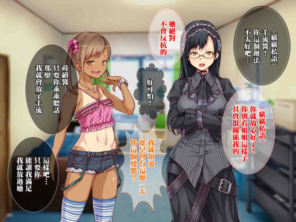 汉化版-母と姉妹がハメ倒されて快楽堕ち!ヒキオタ兄との強制中出し_第6集