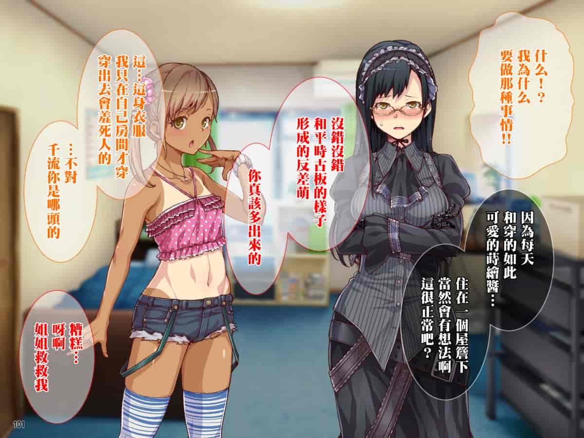 汉化版-母と姉妹がハメ倒されて快楽堕ち!ヒキオタ兄との強制中出し_第6集