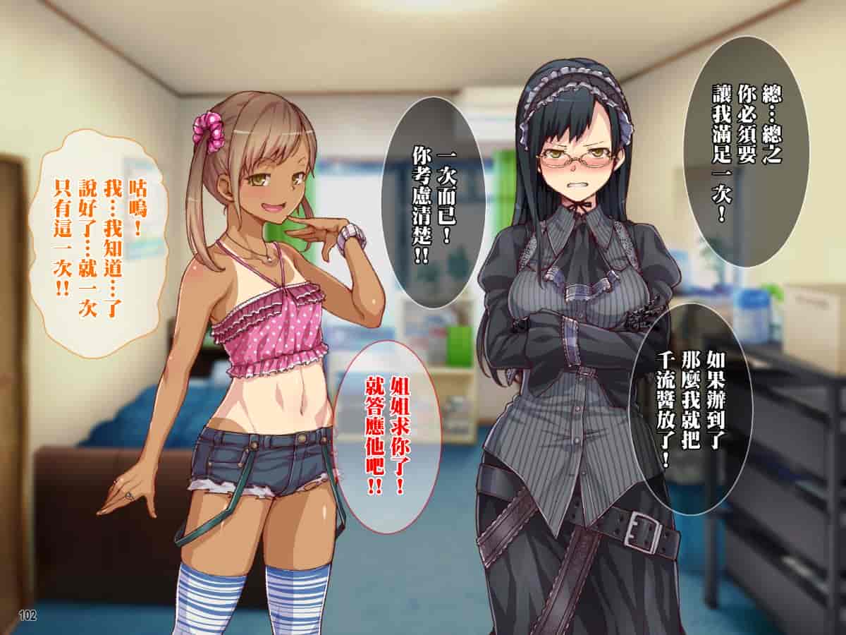 汉化版-母と姉妹がハメ倒されて快楽堕ち!ヒキオタ兄との強制中出し_第6集