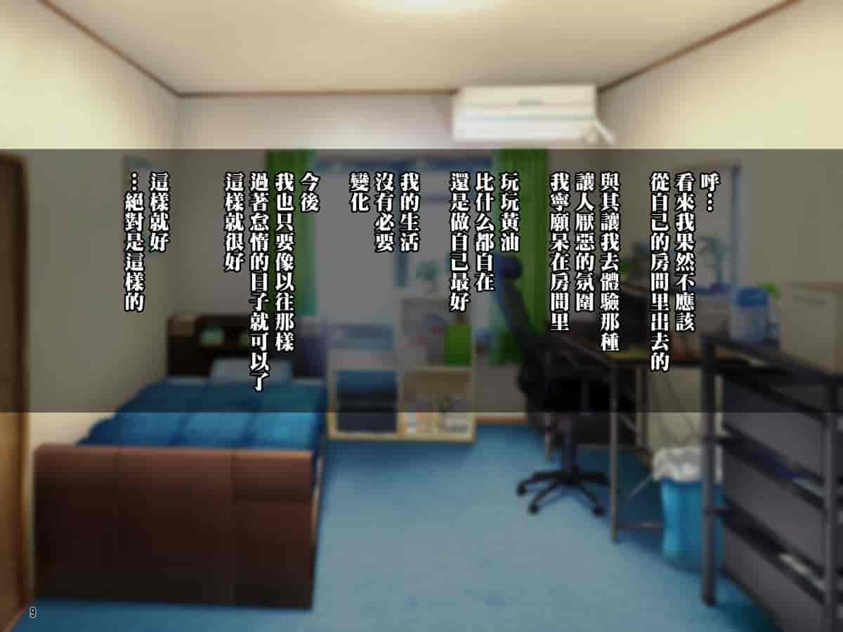 汉化版-母と姉妹がハメ倒されて快楽堕ち!ヒキオタ兄との強制中出し_第1集