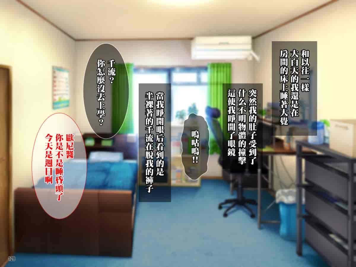 汉化版-母と姉妹がハメ倒されて快楽堕ち!ヒキオタ兄との強制中出し_第7集
