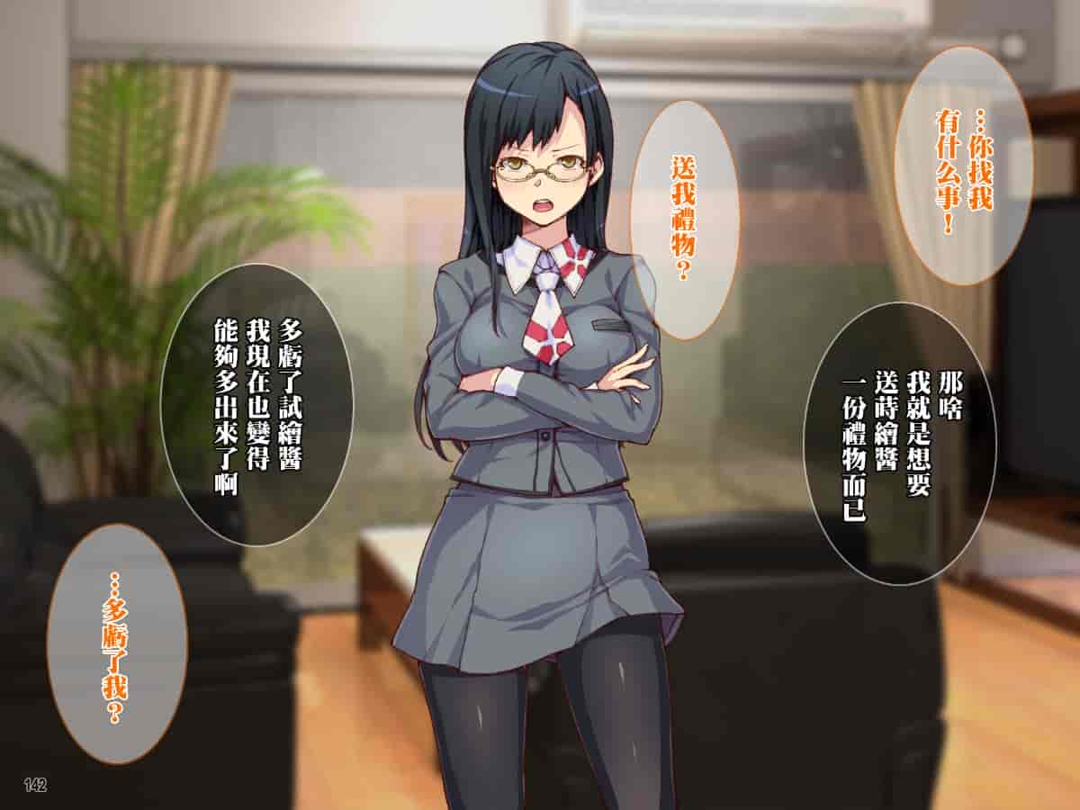 汉化版-母と姉妹がハメ倒されて快楽堕ち!ヒキオタ兄との強制中出し_第8集
