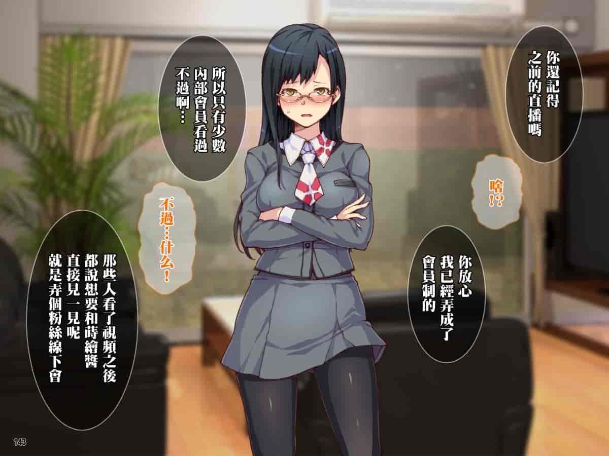 汉化版-母と姉妹がハメ倒されて快楽堕ち!ヒキオタ兄との強制中出し_第8集