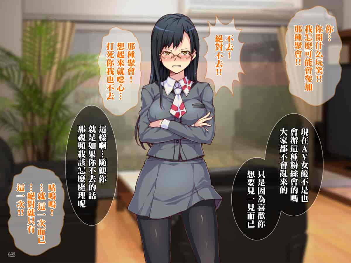 汉化版-母と姉妹がハメ倒されて快楽堕ち!ヒキオタ兄との強制中出し_第8集