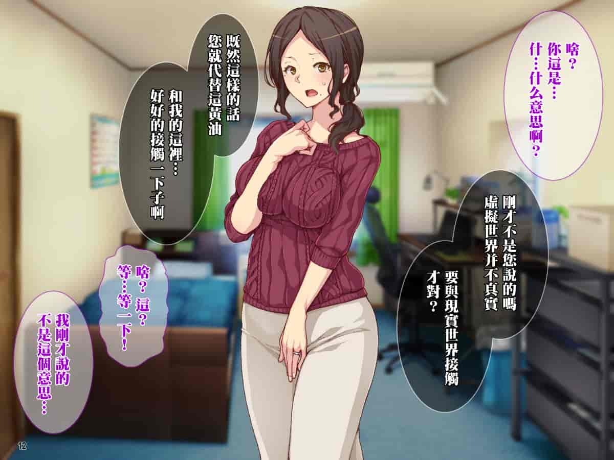 汉化版-母と姉妹がハメ倒されて快楽堕ち!ヒキオタ兄との強制中出し_第1集