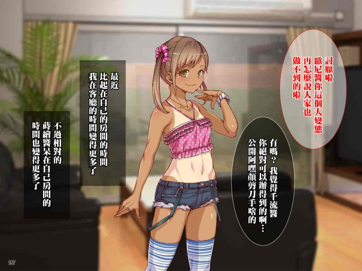 汉化版-母と姉妹がハメ倒されて快楽堕ち!ヒキオタ兄との強制中出し_第9集