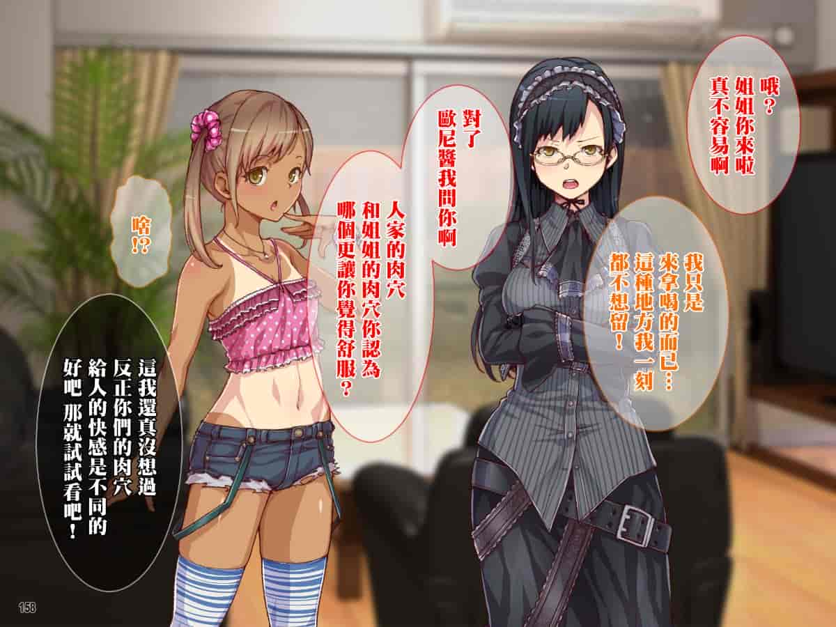 汉化版-母と姉妹がハメ倒されて快楽堕ち!ヒキオタ兄との強制中出し_第9集