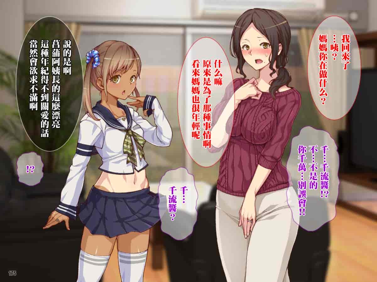 汉化版-母と姉妹がハメ倒されて快楽堕ち!ヒキオタ兄との強制中出し_第9集