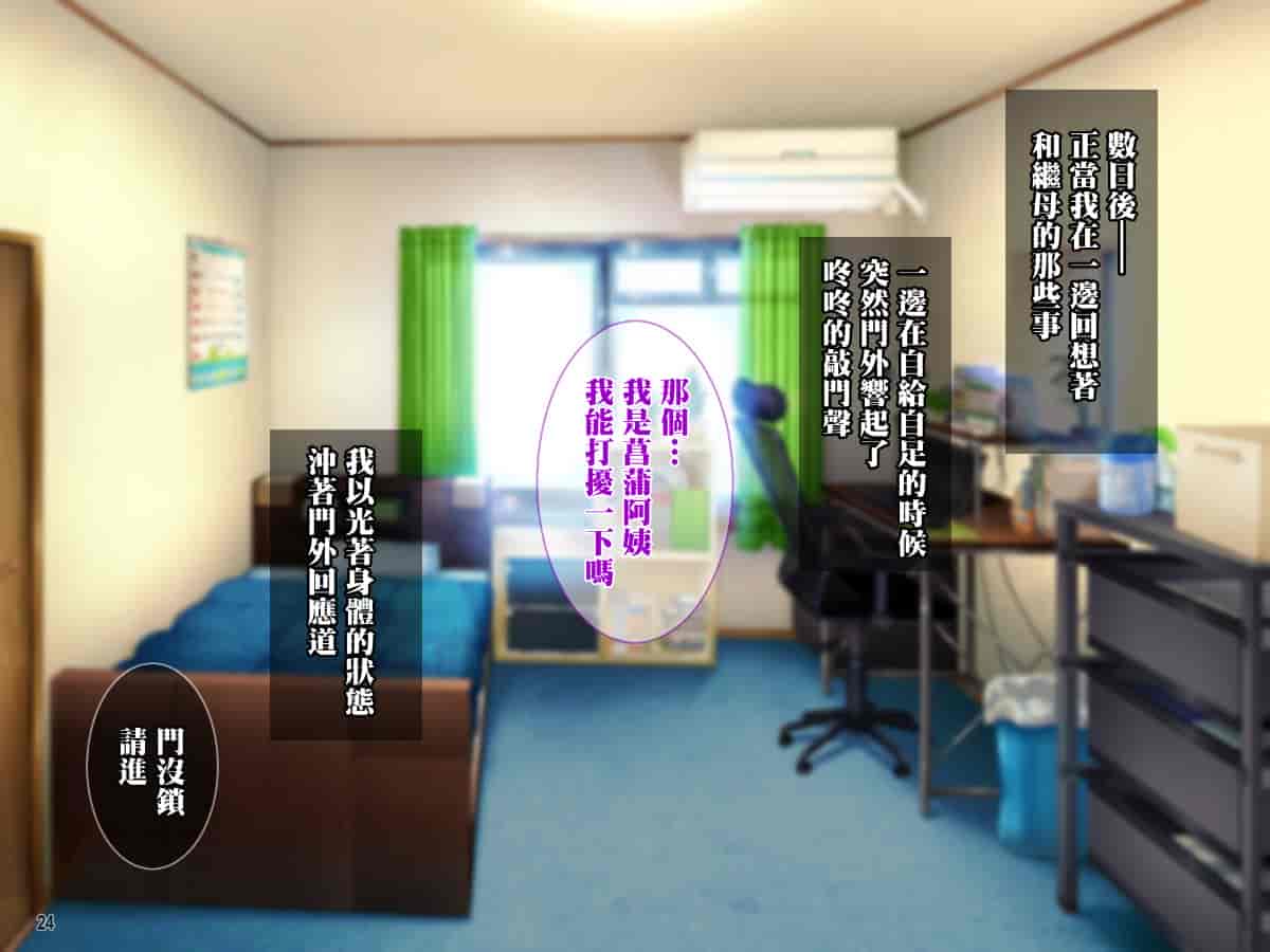 汉化版-母と姉妹がハメ倒されて快楽堕ち!ヒキオタ兄との強制中出し_第2集