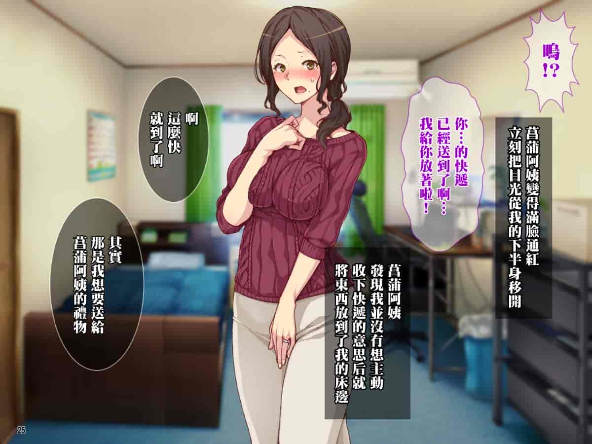 汉化版-母と姉妹がハメ倒されて快楽堕ち!ヒキオタ兄との強制中出し_第2集