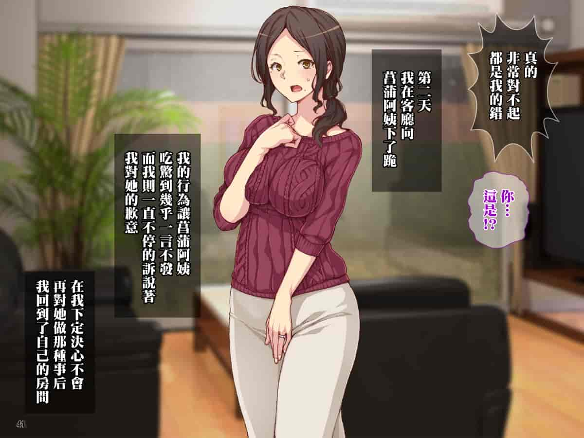 汉化版-母と姉妹がハメ倒されて快楽堕ち!ヒキオタ兄との強制中出し_第3集