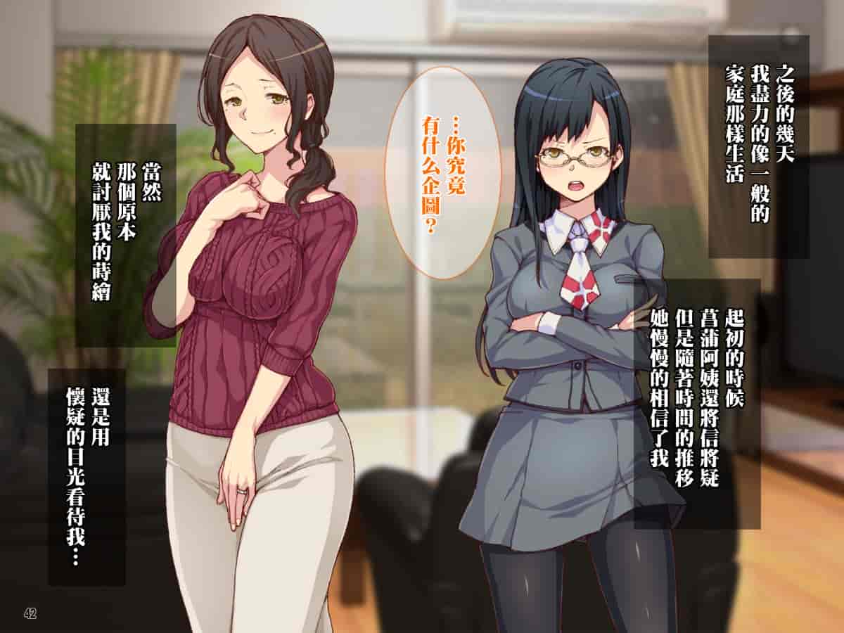 汉化版-母と姉妹がハメ倒されて快楽堕ち!ヒキオタ兄との強制中出し_第3集