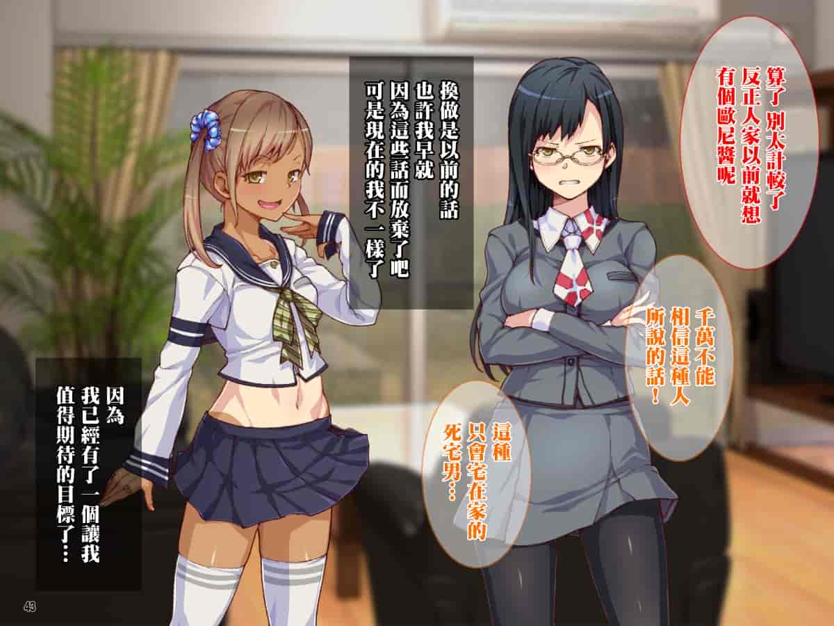 汉化版-母と姉妹がハメ倒されて快楽堕ち!ヒキオタ兄との強制中出し_第3集