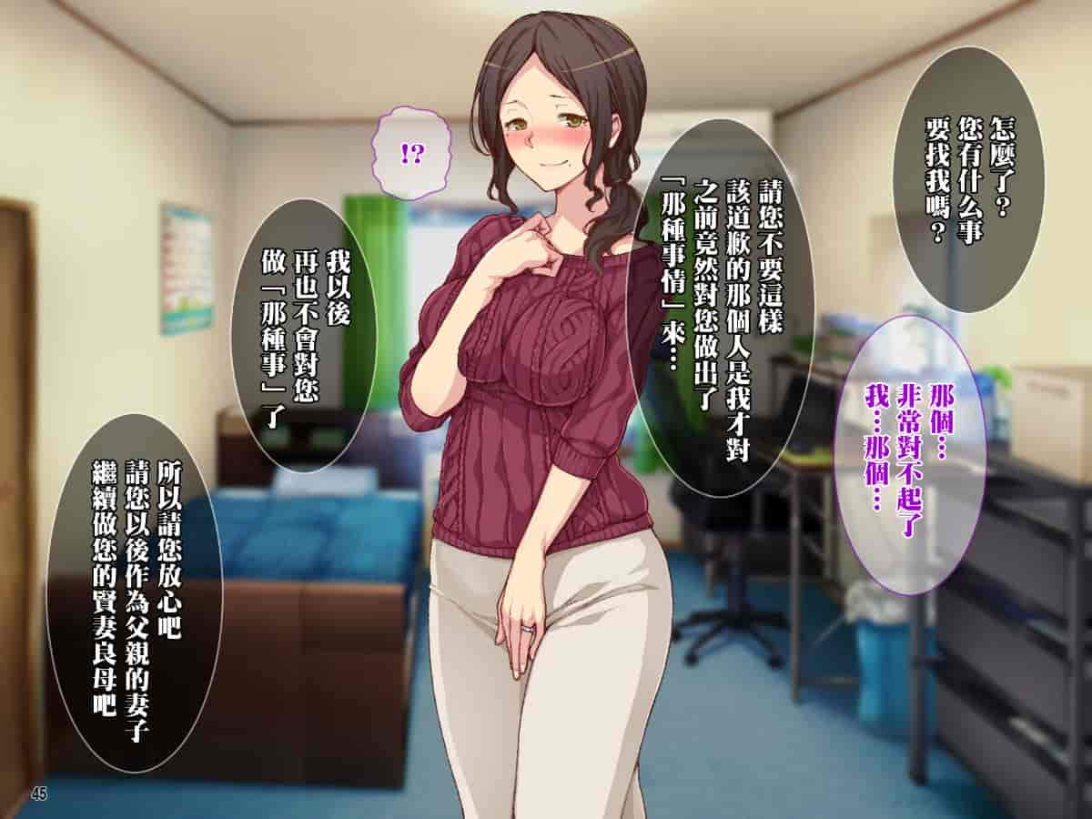 汉化版-母と姉妹がハメ倒されて快楽堕ち!ヒキオタ兄との強制中出し_第3集