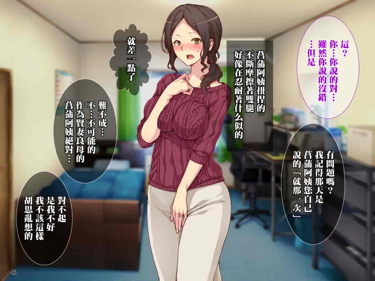 汉化版-母と姉妹がハメ倒されて快楽堕ち!ヒキオタ兄との強制中出し_第3集
