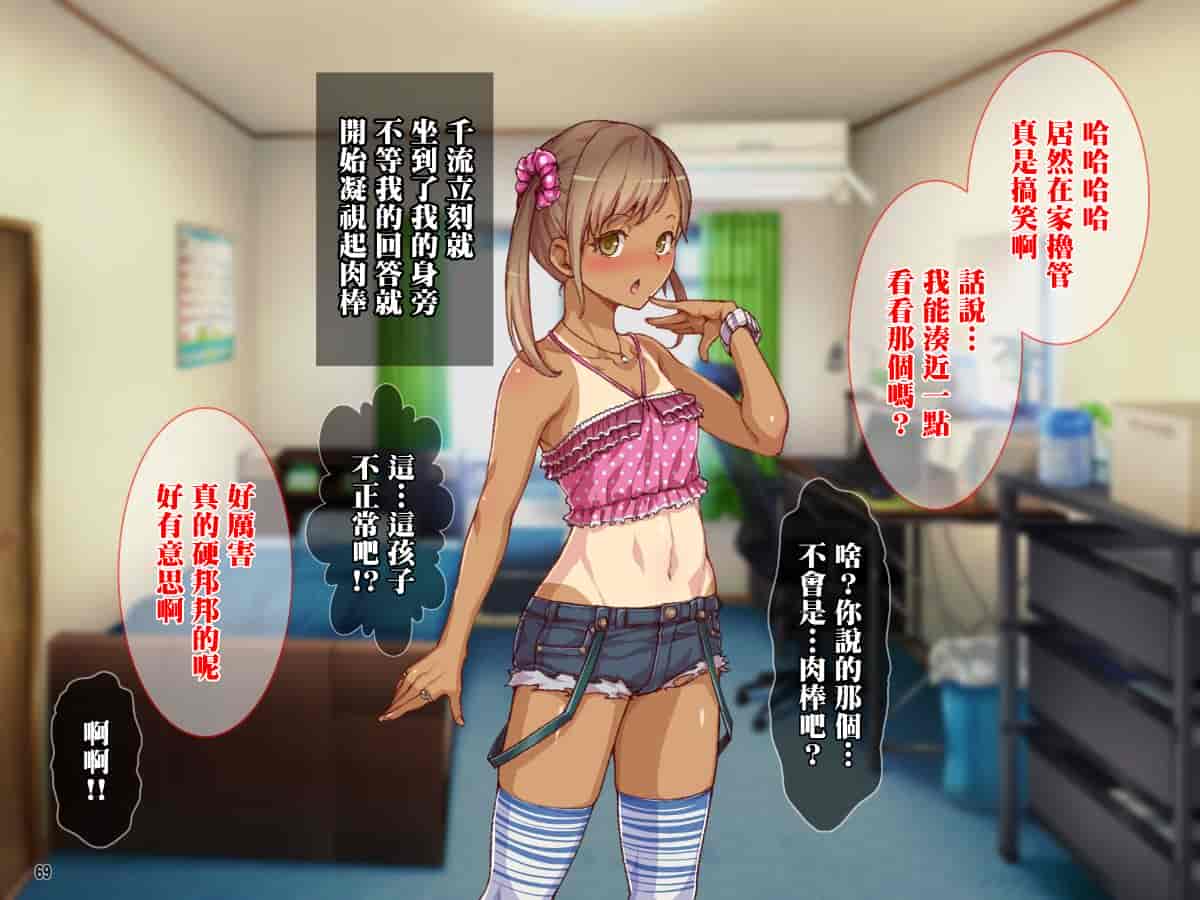 汉化版-母と姉妹がハメ倒されて快楽堕ち!ヒキオタ兄との強制中出し_第4集