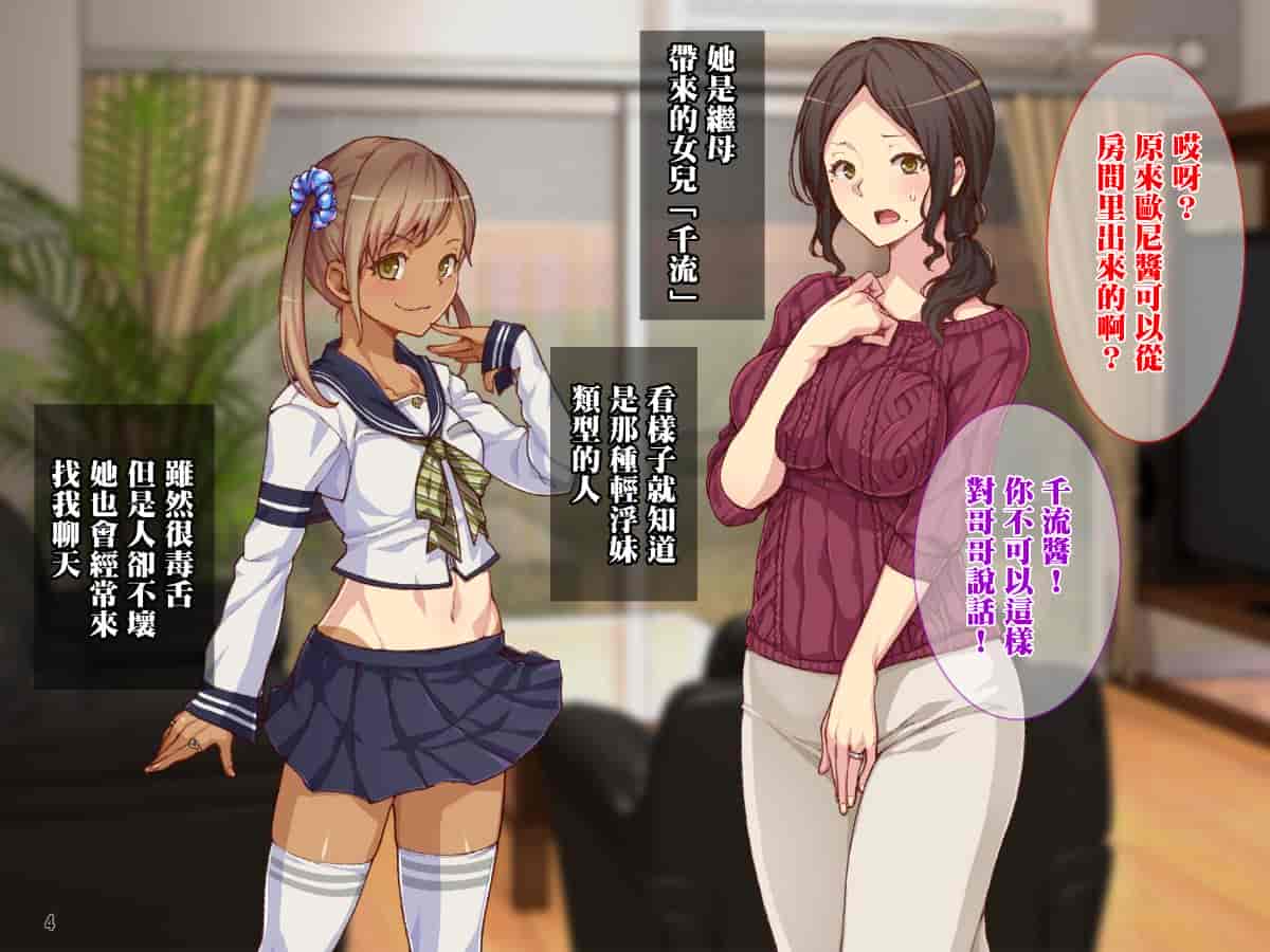 汉化版-母と姉妹がハメ倒されて快楽堕ち!ヒキオタ兄との強制中出し_第1集