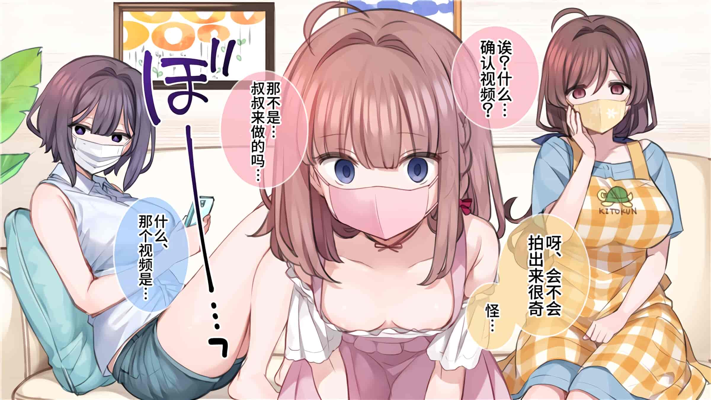 汉化版-満開開花_第1集