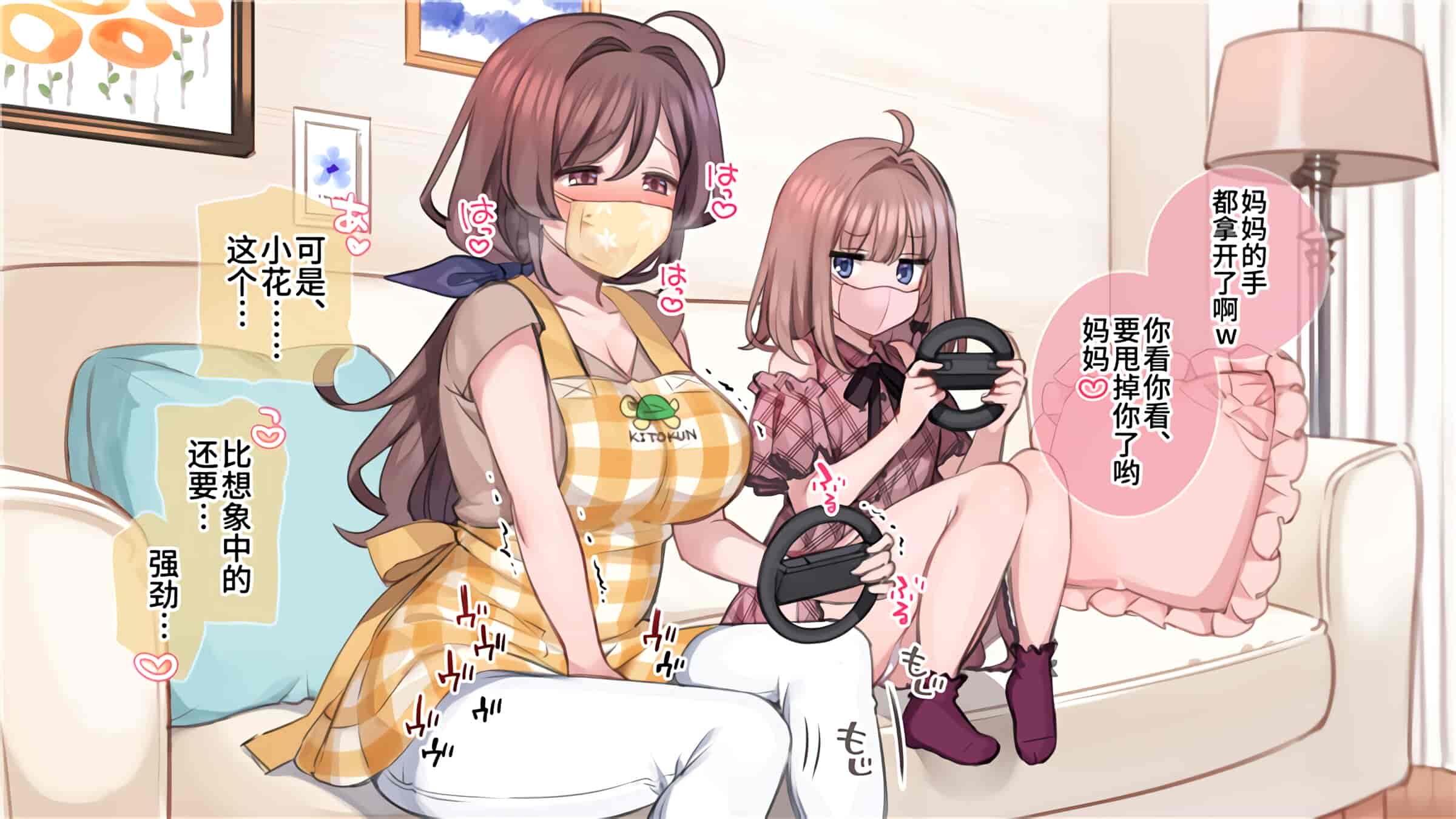 汉化版-満開開花_第2集