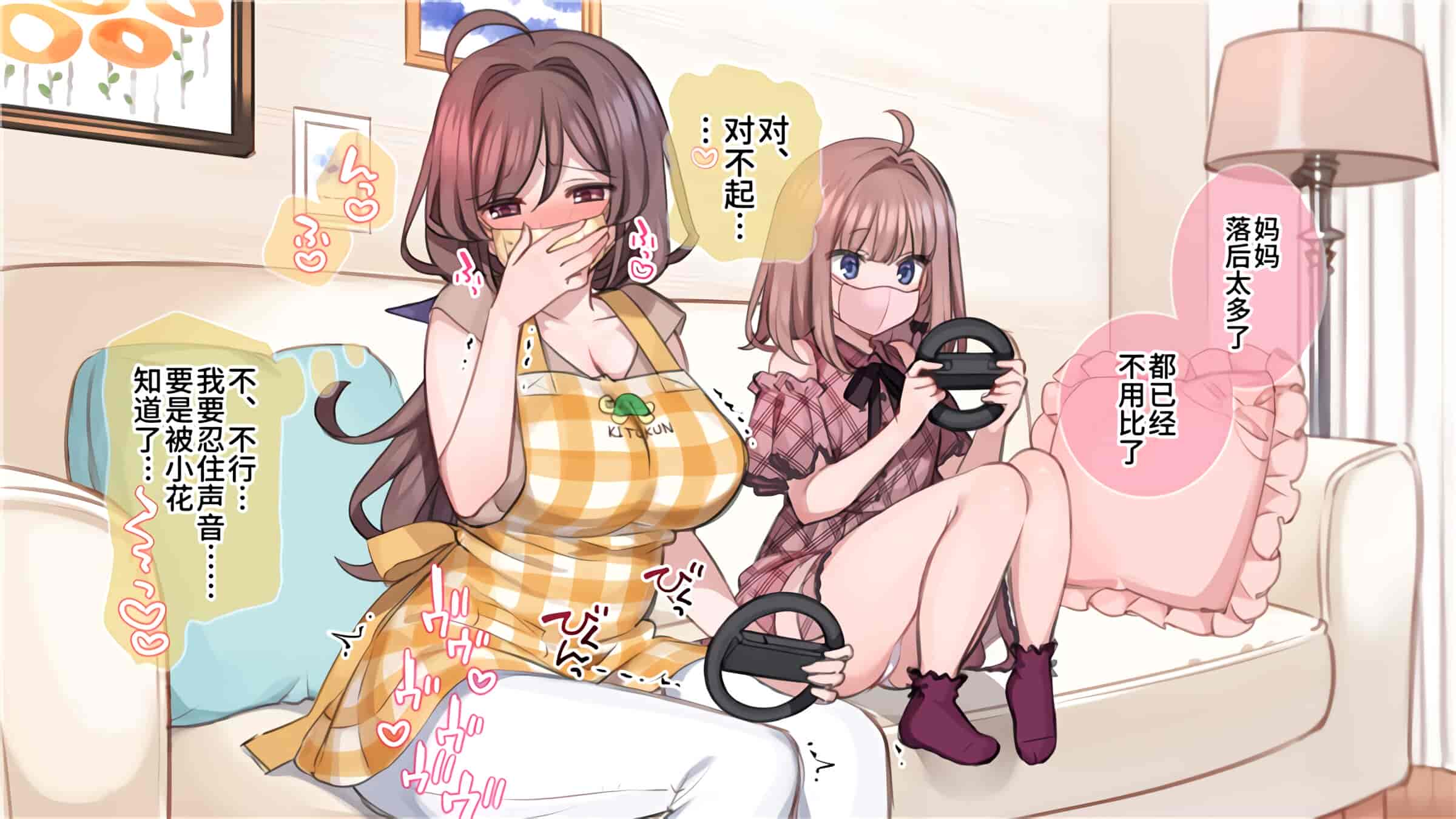 汉化版-満開開花_第2集