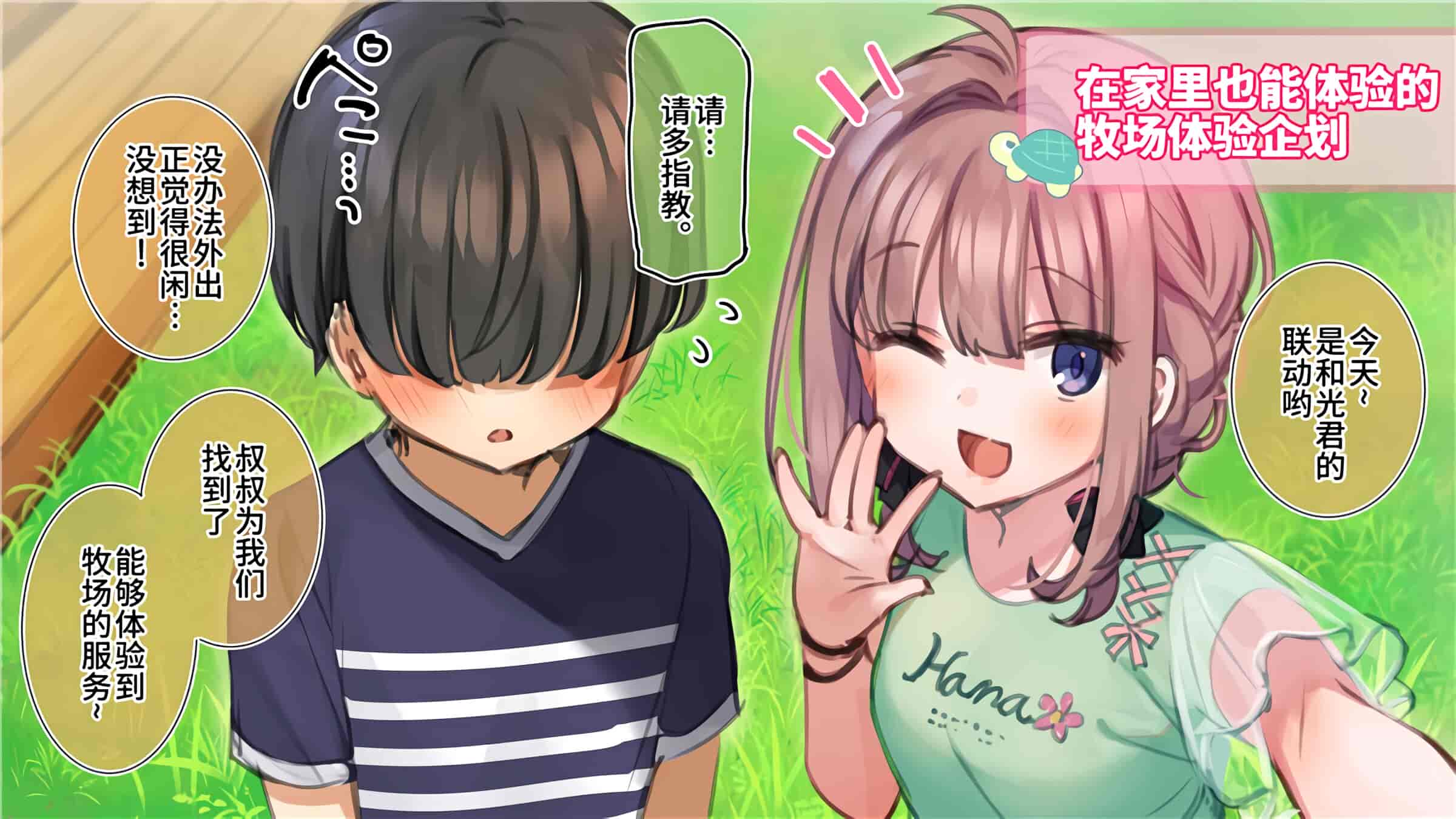 汉化版-満開開花_第21集