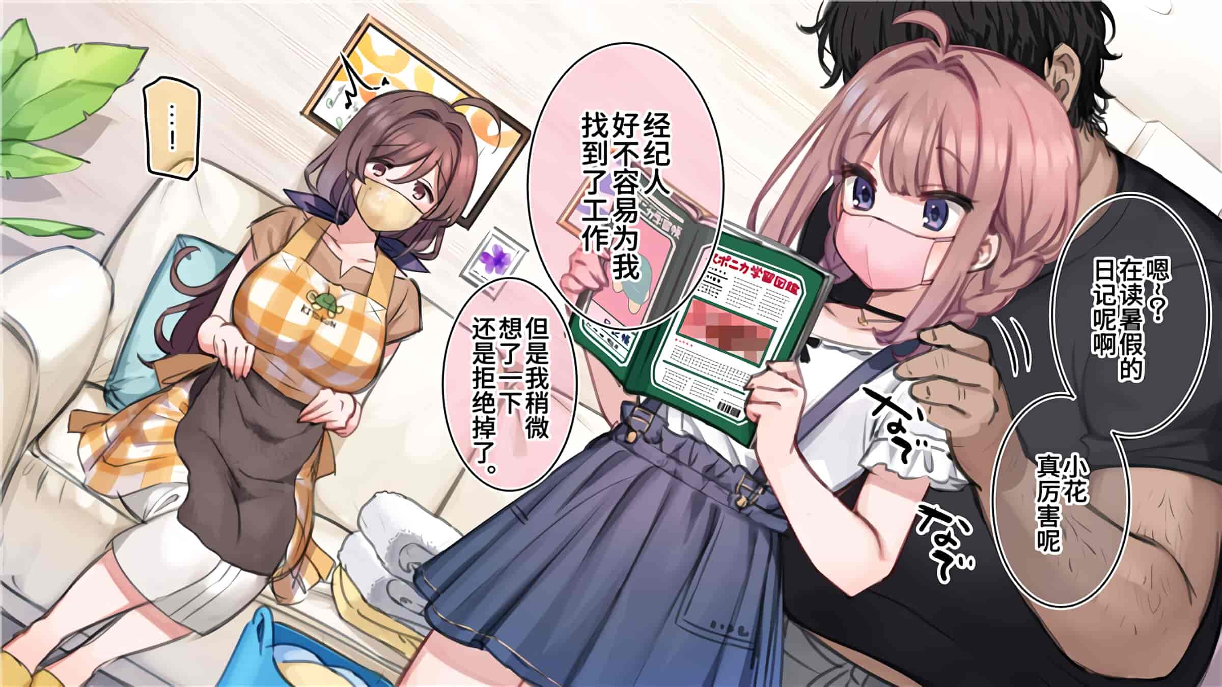 汉化版-満開開花_第22集