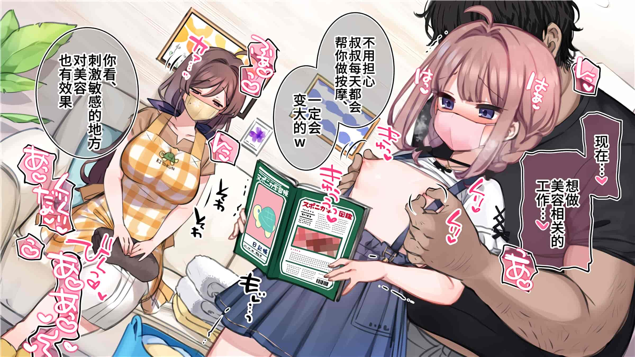汉化版-満開開花_第22集