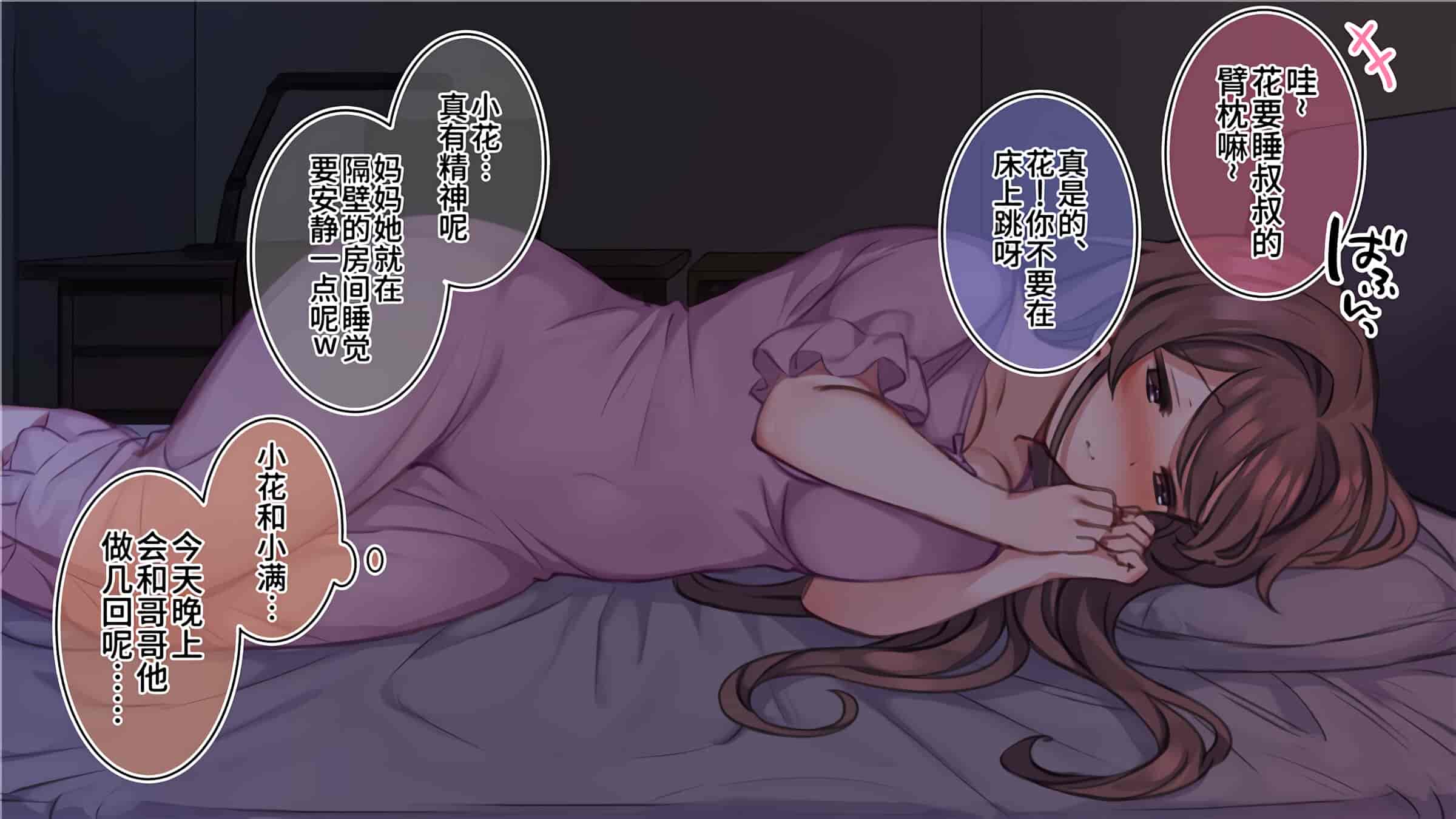 汉化版-満開開花_第23集