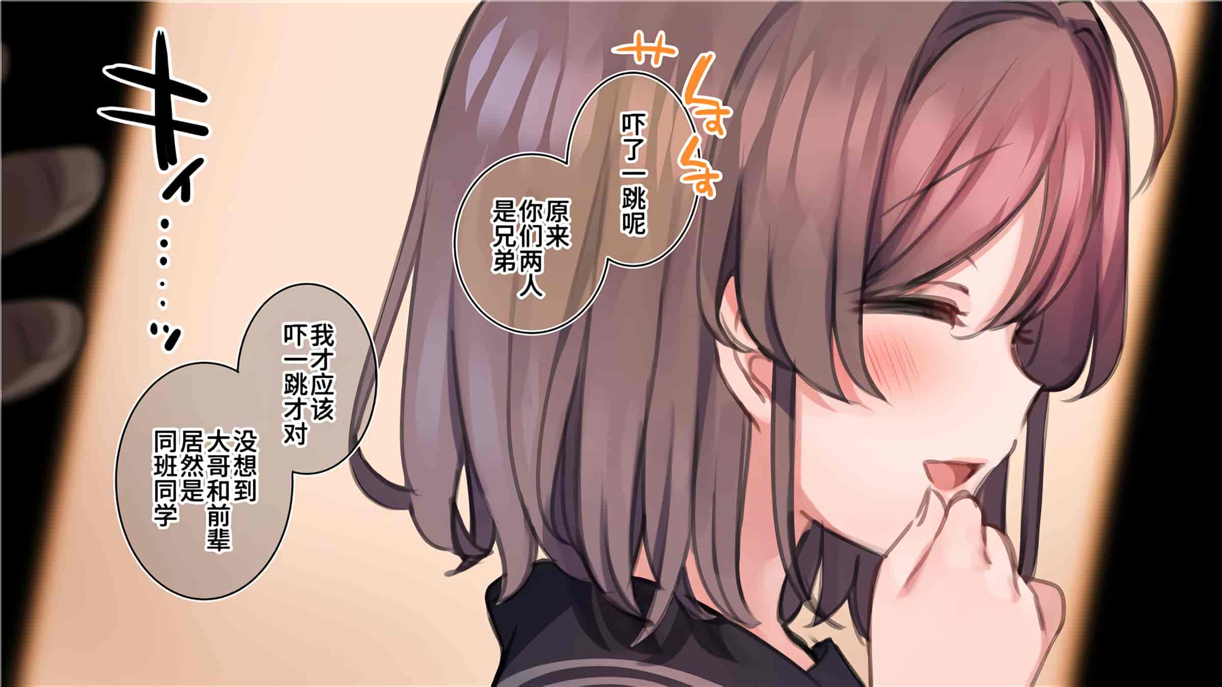 汉化版-満開開花_第23集